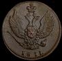 2 копейки 1811 года