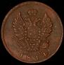 2 kopecks 1814 year