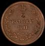 2 kopecks 1814 year