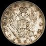 1 рубль 1814 года