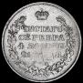 1 rouble 1816 year