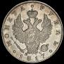 1 rouble 1817 year