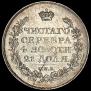 1 rouble 1817 year