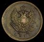 2 kopecks 1818 year