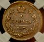 Denga 1819 year
