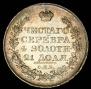 1 рубль 1820 года