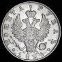 1 рубль 1824 года