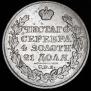 1 рубль 1824 года