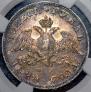 1 rouble 1828 year