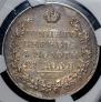 1 rouble 1828 year