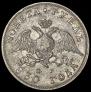 1 rouble 1830 year