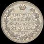 1 rouble 1830 year