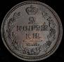 2 kopecks 1830 year