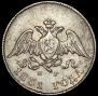 10 kopecks 1831 year