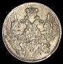 5 копеек 1834 года