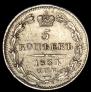 5 копеек 1834 года