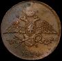 5 kopecks 1834 year
