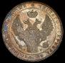 1,5 рубля - 10 злотых 1836 года