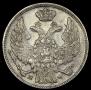 15 kopecks - 1 złoty 1836 year