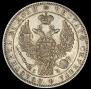 1 rouble 1845 year