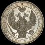 1 rouble 1846 year