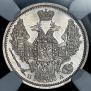 20 kopecks 1847 year