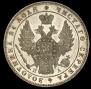 1 rouble 1849 year