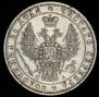 1 rouble 1849 year