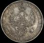 1 rouble 1851 year