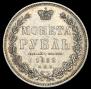 1 rouble 1852 year