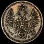 5 kopecks 1852 year