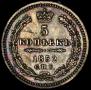 5 kopecks 1852 year