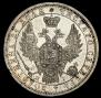 1 rouble 1855 year