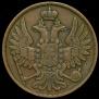 2 копейки 1855 года
