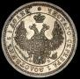 25 kopecks 1858 year