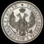 25 kopecks 1858 year
