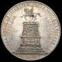 1 рубль 1859 года