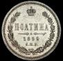 Poltina 1859 year