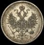 20 kopecks 1859 year