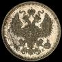 20 kopecks 1860 year