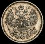 20 копеек 1862 года