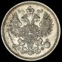 20 kopecks 1865 year