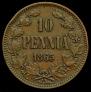 10 пенни 1865 года