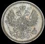20 копеек 1866 года