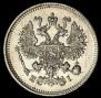 10 копеек 1869 года