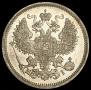 20 копеек 1870 года