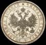 1 rouble 1875 year