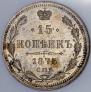 15 kopecks 1875 year