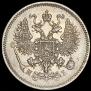 10 kopecks 1875 year