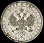 1 rouble 1877 year